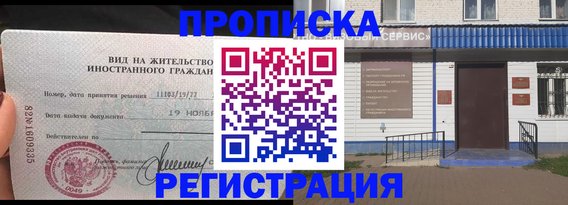 прописка для военкомата в Юрьевце