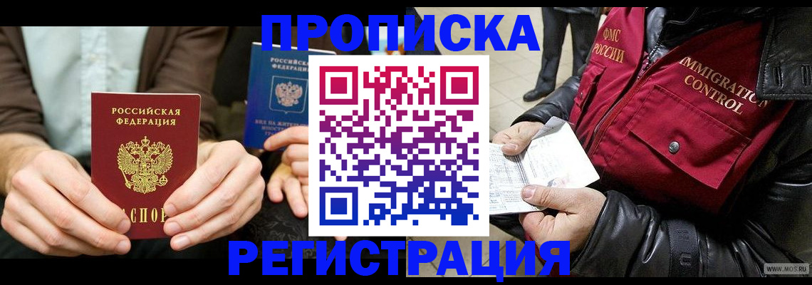 регистрация в Юрьевце