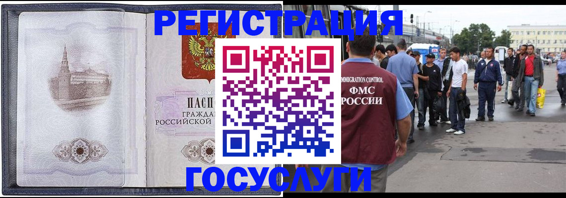миграционный учет в Юрьевце