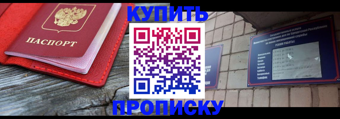 прописка для школы в Юрьевце