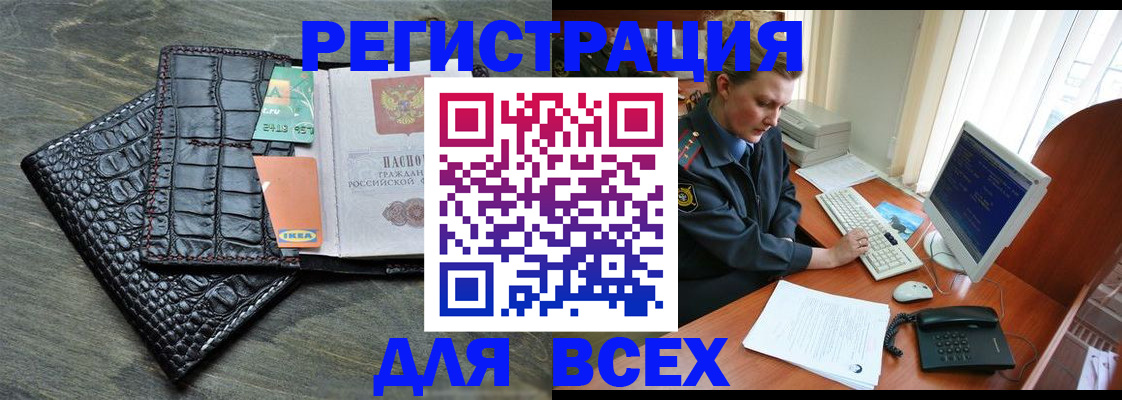 купить прописку в Юрьевце