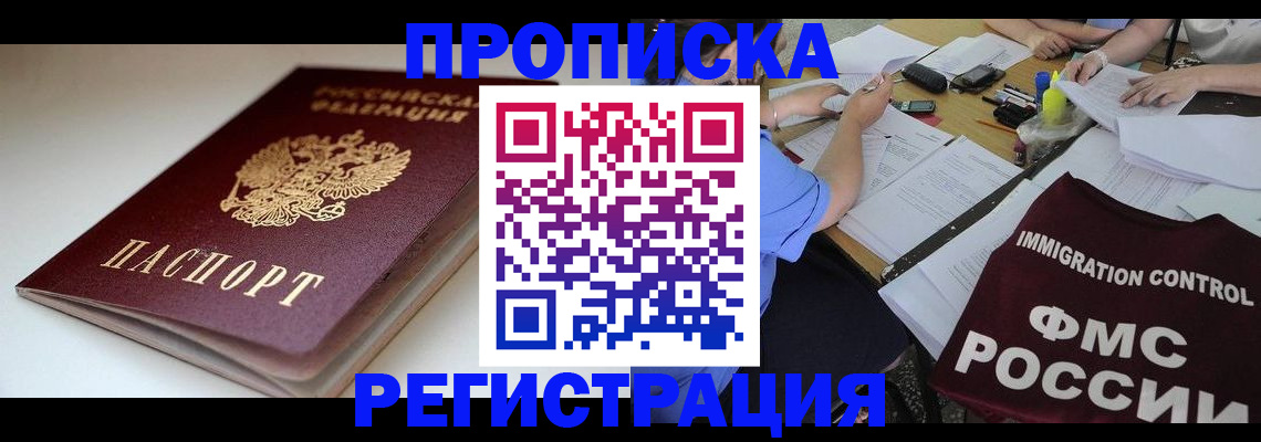 прописка для школы в Юрьевце